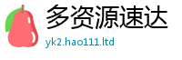2025最新免费资料大全随2025新澳内部爆料最新消息